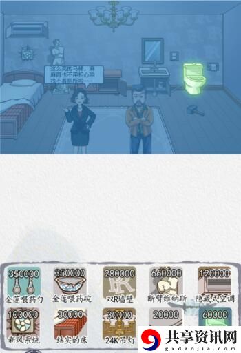大嫂卖房帮大嫂把房价涨到200万通关攻略 高分速刷怪策略总结