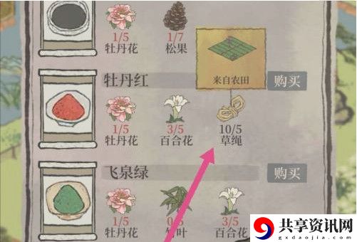 江南百景图牡丹红获取位置介绍