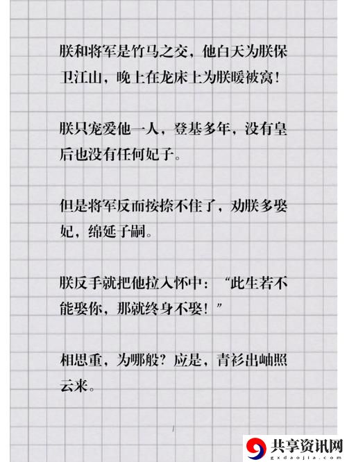 将军与森林深处的秘密：边走边挺进她h树林的奇幻旅程