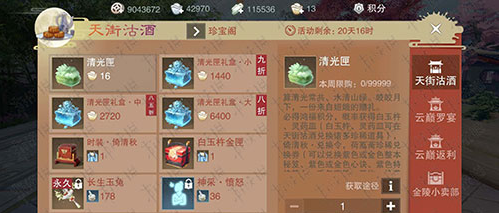 一梦江湖清光匣获得方法攻略-清光匣怎么获得