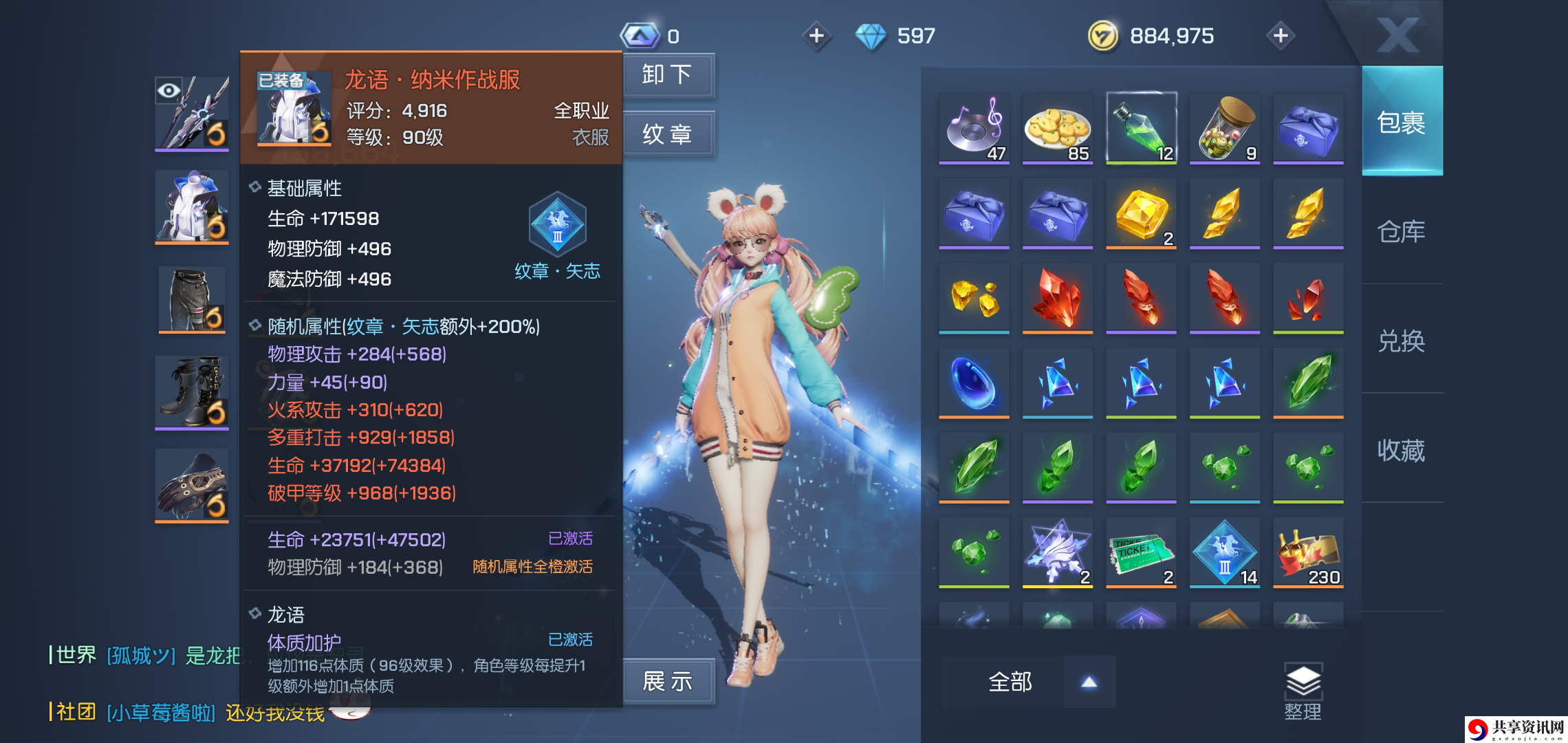 龙族幻想龙语装备品质分类介绍-龙语装备有哪些属性