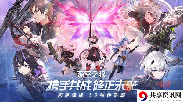 深空之眼开服礼包兑换码有哪些 深空之眼开服礼包兑换码一览最新