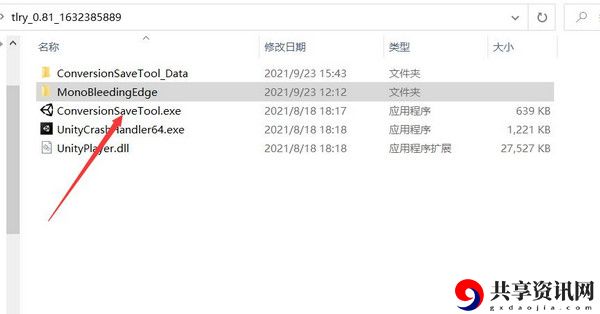 泰拉瑞亚国服手机版存档转换器使用方法介绍