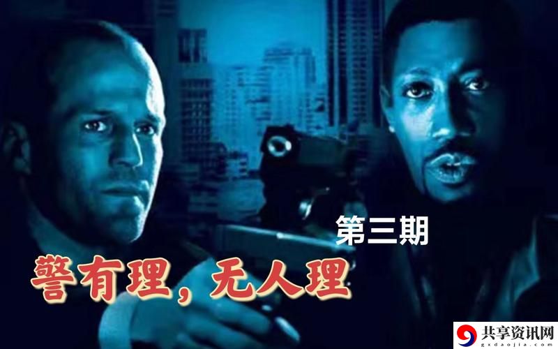 一家乱战2免费高清在线播放