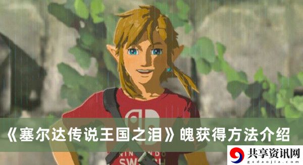 魄获得方法介绍 游戏设置最佳优化建议