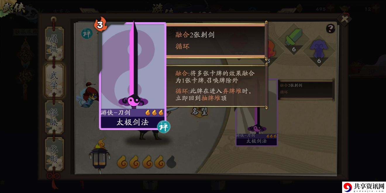 古今江湖融剑流怎么玩？融剑流玩法攻略