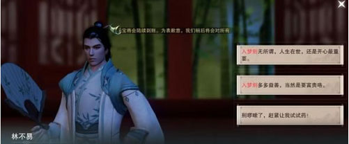 一梦江湖入梦试剑通关技巧-入梦试剑怎么玩