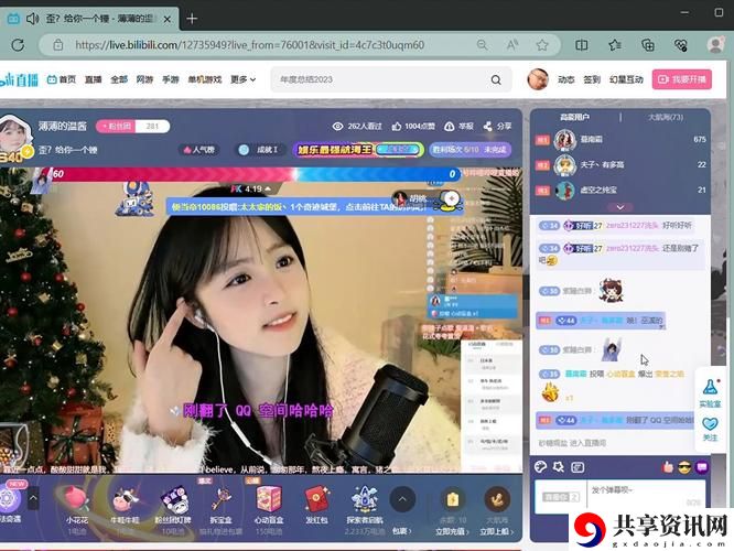   B站开启私人直播间，直播互动新体验