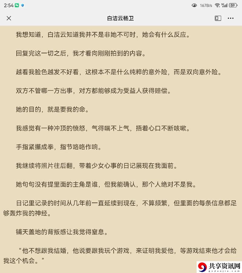 白洁高义篇