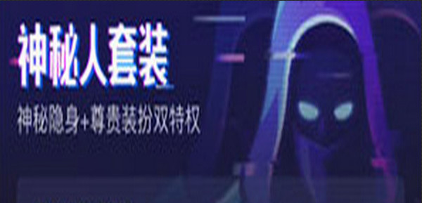 抖音神秘人套装领取方法介绍：游戏内经济系统深度解析与致富之道
