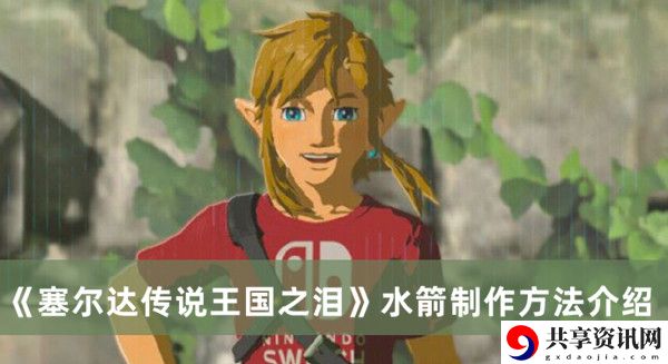 水箭制作方法介绍 深入了解游戏内的怪物刷新机制