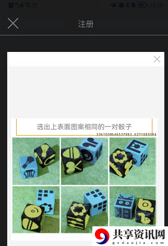 roblox鱿鱼游戏注册方法介绍