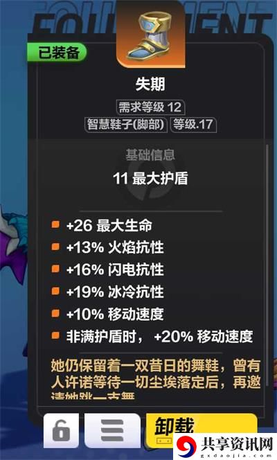 月女开荒攻略 稀有坐骑获取攻略