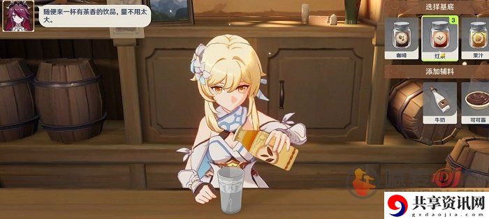 原神有茶香的饮品是什么 有茶香的饮品研制配方介绍