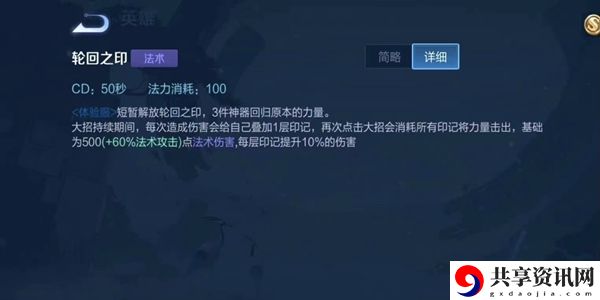 王者荣耀金蝉英雄介绍