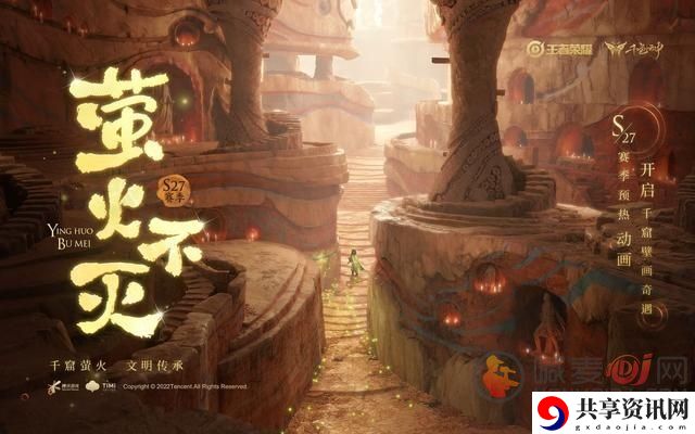 王者荣耀s27更新时间最新 s27赛季什么时候开始