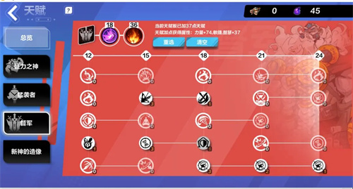 狂人最强天赋加点推荐 时刻关注游戏内的天气和时间变化