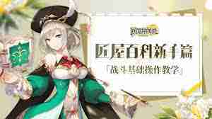 匠屋异闻录什么职业最强 匠屋异闻录职业选择推荐