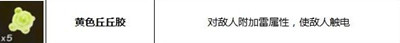 雷电箭制作方法介绍 高级战斗策略分享