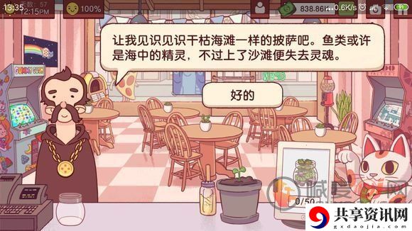 可口的披萨美味的披萨第三章解锁方法 可口的披萨美味的披萨第三章怎么解锁