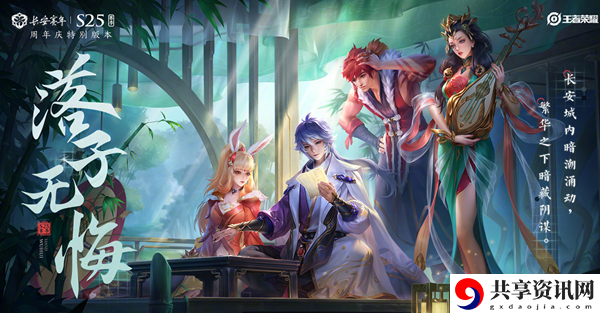 弈星新版出装玩法攻略：攻略分享预判