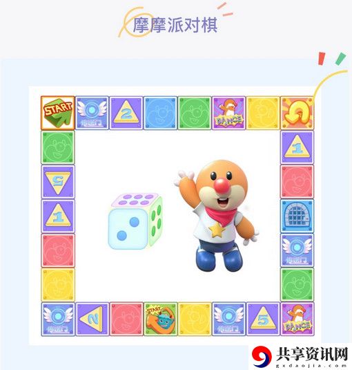 摩尔庄园百日庆活动攻略