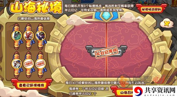 洛克王国山海秘境怎么打 山海秘境嘲风精卫全部boss打法攻略