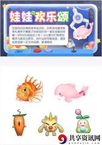 摩尔庄园百日庆活动攻略