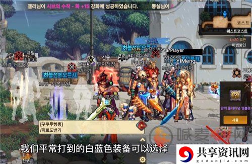 dnf手游韩服装备出售及分解方法 dnf手游韩服装备怎么卖