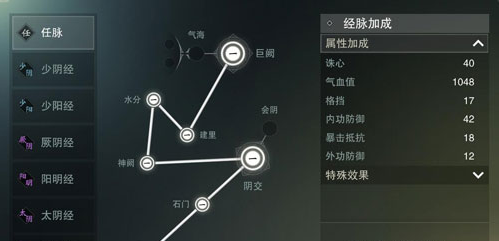 一梦江湖经脉箱位置介绍-经脉箱在哪里