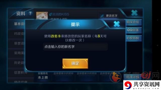 王者荣耀名字空白代码复制大全 名字空白代码最新复制不占位置