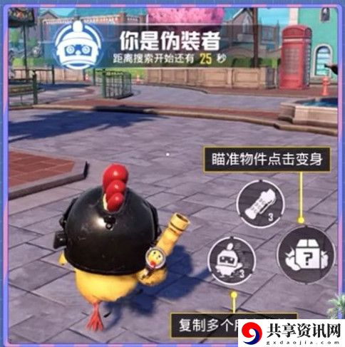和平精英躲猫猫复活队友方法介绍