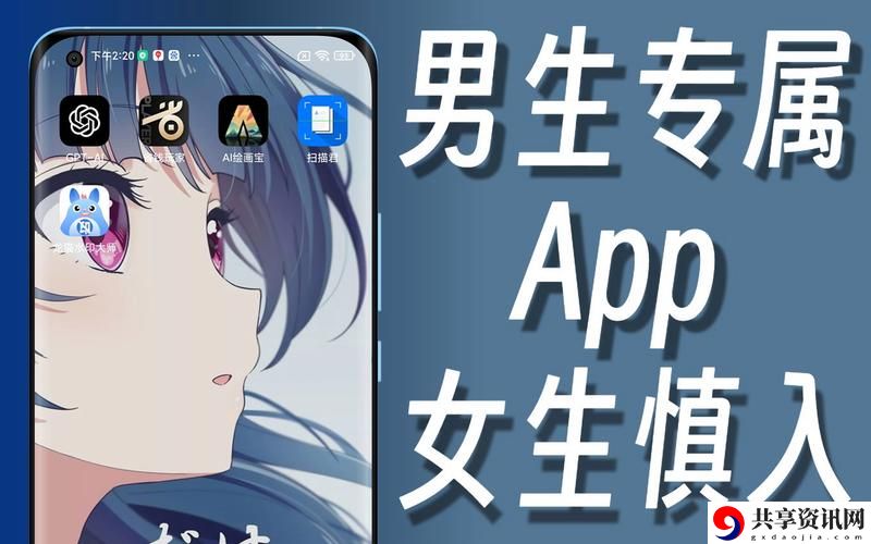  男生之间一起做亏亏的事情软件：探索友谊与乐趣的边界