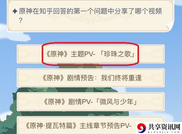 原神在知乎回答的第一个问题中分享了哪个视频：战斗中的视野控制与盲区利用