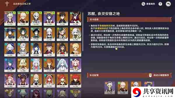 原神征战勇者淬炼之界任务攻略 征战勇者淬炼之界通关攻略