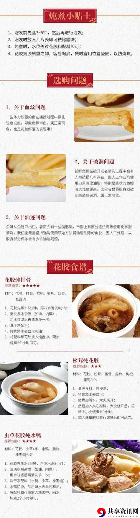 动物胶配方大全免费观看，读者：解锁胶水新世界，激发创意无限可能