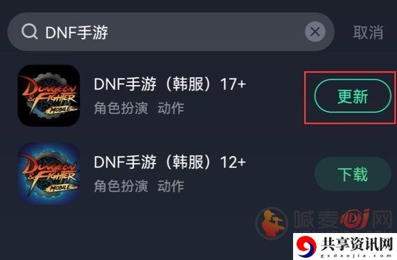 dnf手游韩服游戏已更新是怎么回事 游戏已更新错误提示解决方法