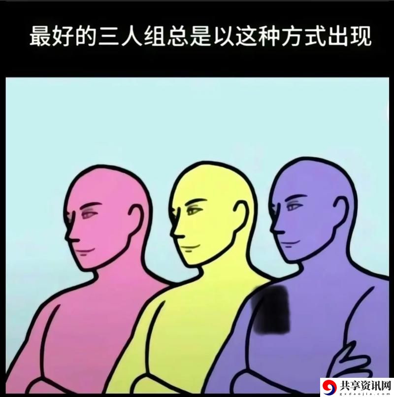 三个人玩黑白配有几种可能稳居榜首，网友：玩这个还得看谁是高手！