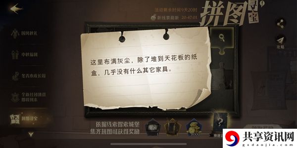 这里布满灰尘除了堆到天花板的纸盒拼图寻宝攻略：单人模式下的生存法则