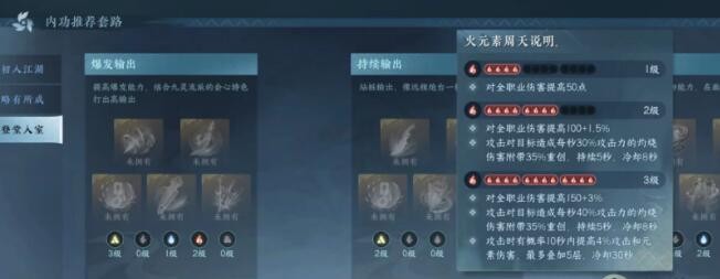 九灵内功搭配推荐 游戏内特殊事件触发与应对