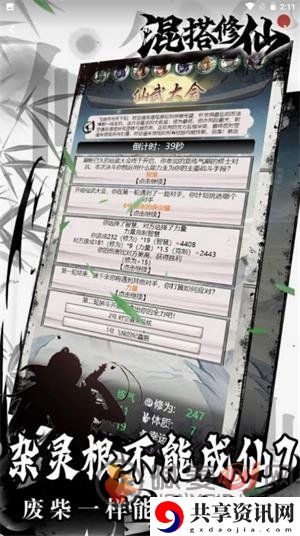 混搭修仙怎么回到地球 混搭修仙兑换码分享