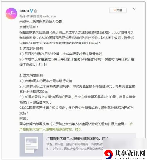  青少年玩家的时间管理：csgo未满十八岁能玩多久？