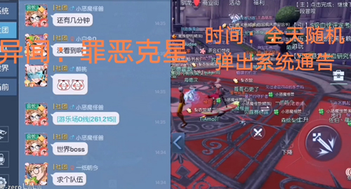 龙族幻想罪恶克星异闻攻略-罪恶克星异闻怎么做