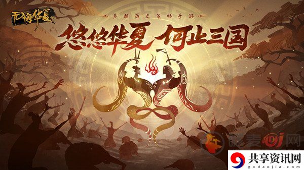无悔华夏怎么三星 三皇五帝三星通关技巧攻略