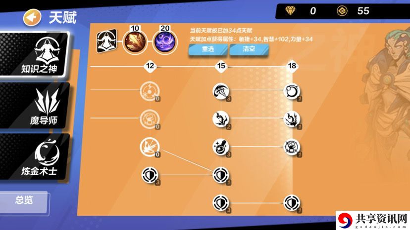 女圣枪bd攻略 轻松打败最终boss