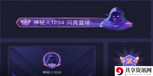 抖音神秘人套装领取方法介绍