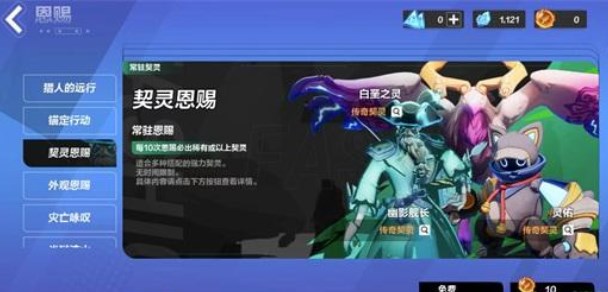 契灵单抽十连抽选择建议 不要小看任何一个敌人