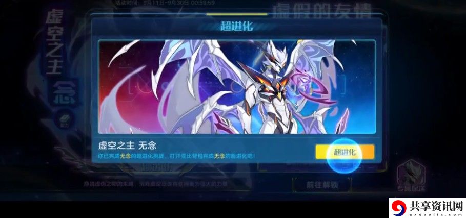 奥拉星手游念超进化怎么大？念超进化打法攻略