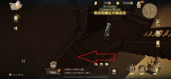 不能总让丹尼尔埋头配置魔药拼图寻宝攻略