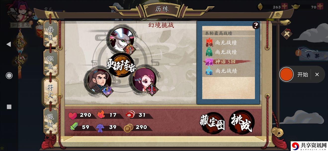 古今江湖祭坛挑战打法心得分享 祭坛挑战阵容推荐